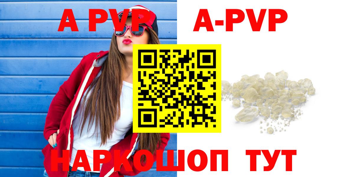 А ПВП мука  Alpha-PVP  Альфа ПВП Crystall  купить наркоту  Вход с VPN  Югорск 