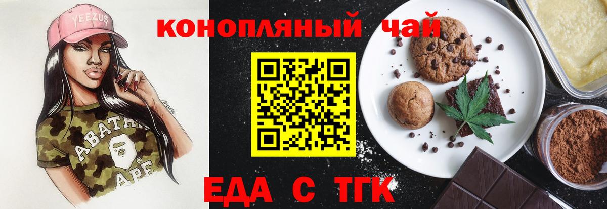 Печенье с ТГК конопля Югорск