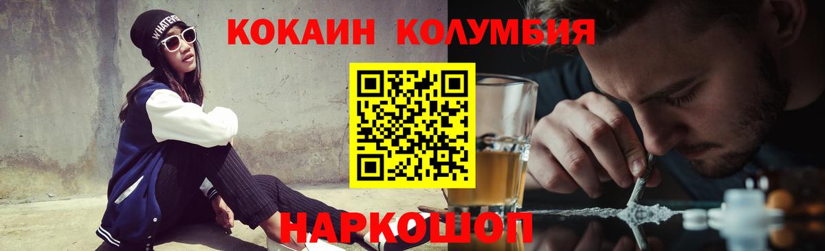 Кокаин FishScale Югорск