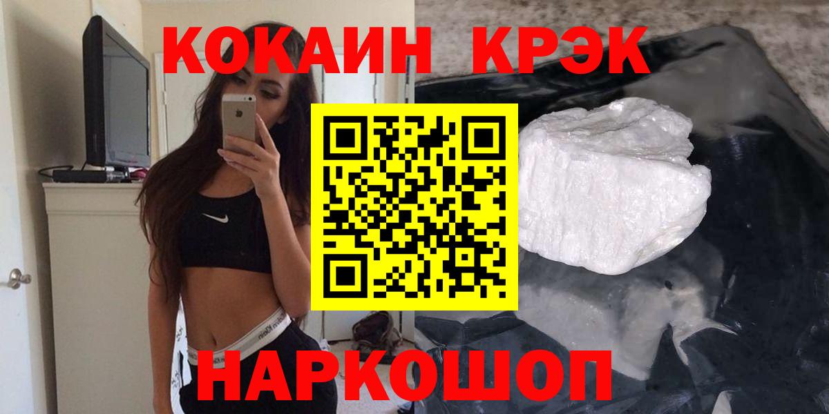 КОКАИН  Cocaine Эквадор  Вход с VPN  Cocaine FishScale  Югорск 