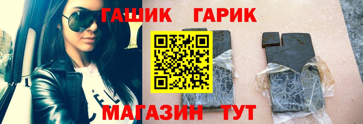 Гашиш гашик Югорск