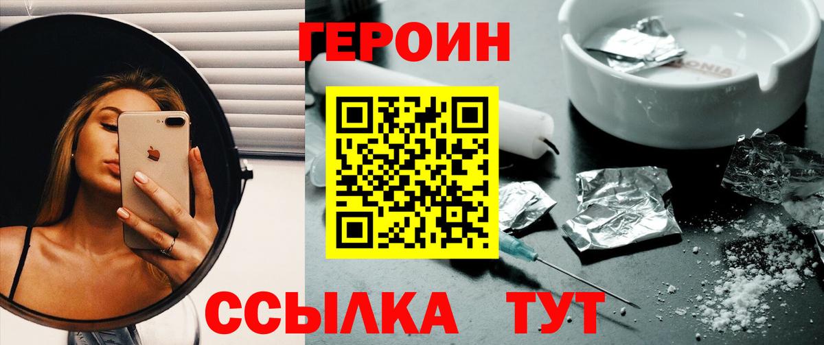 ГЕРОИН  Вход с VPN  Югорск  ГЕРОИН Heroin 