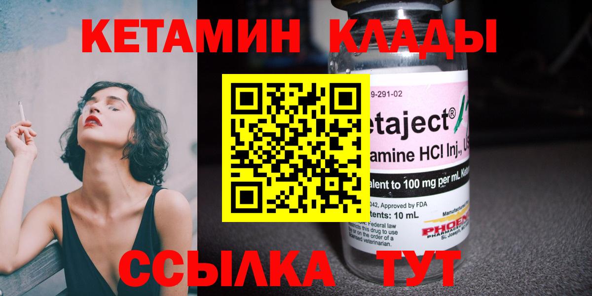 Кетамин VHQ Югорск