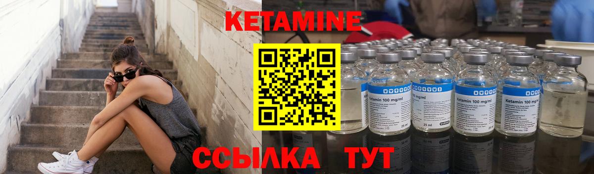 Кетамин ketamine  Вход с VPN  Югорск 