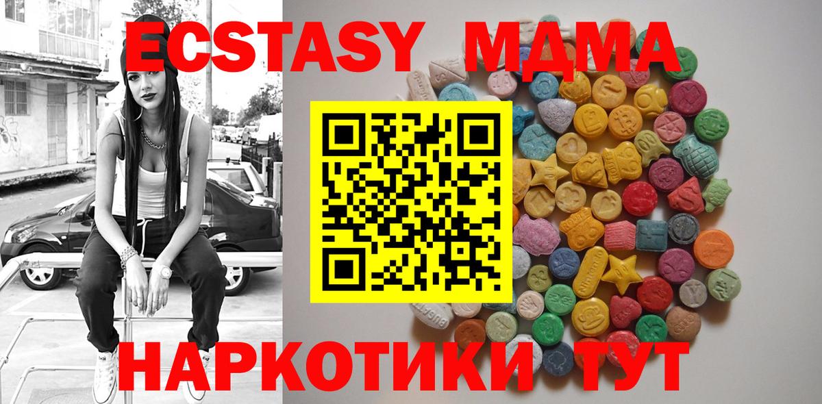 MDMA crystal  Вход с VPN  Югорск  МДМА  MDMA VHQ 