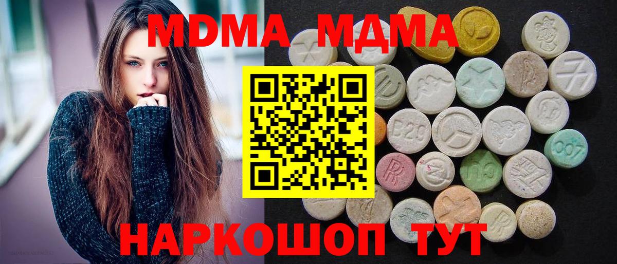 МДМА VHQ Югорск