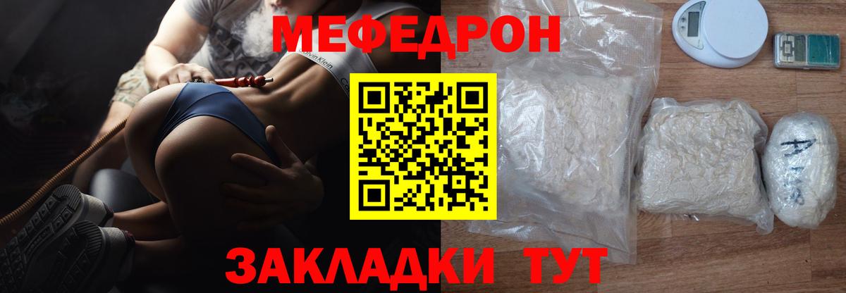 Мефедрон Югорск