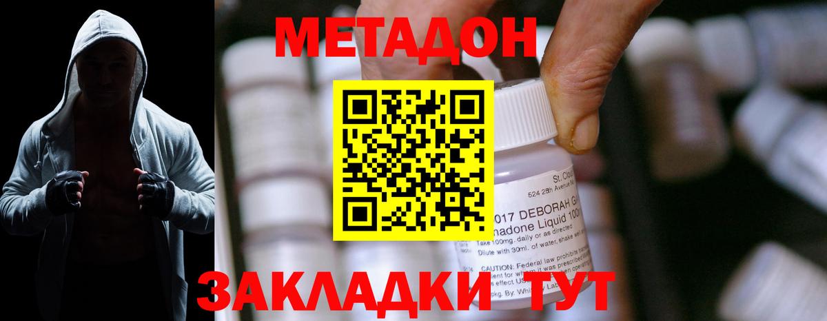 МЕТАДОН мёд Югорск