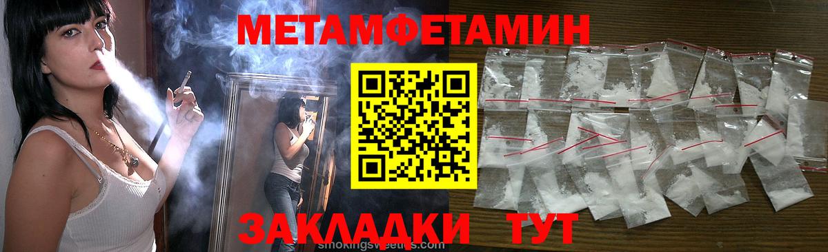 МЕТАМФЕТАМИН Декстрометамфетамин 99.9% Югорск