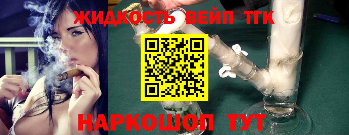 ТГК гашишное масло Югорск