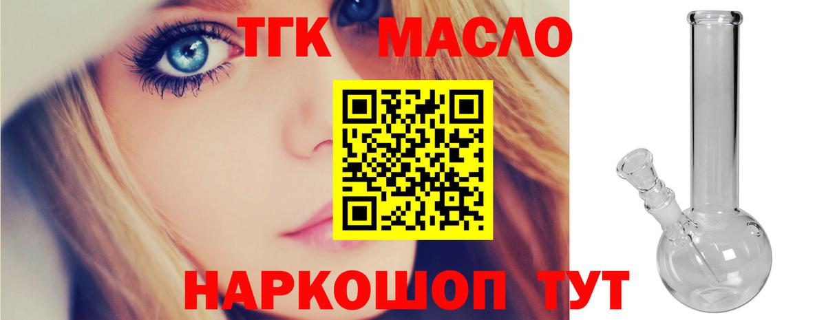 где купить наркоту  ТГК гашишное масло  Вход с VPN  Югорск  Дистиллят ТГК вейп с тгк 
